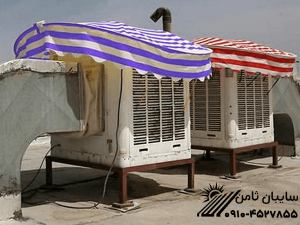 سایبان کولر