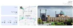 سایبان برقی در اصفهان