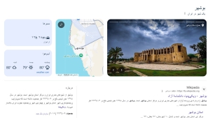 سایبان برقی در بوشهر