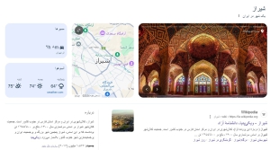 سایبان برقی در شیراز
