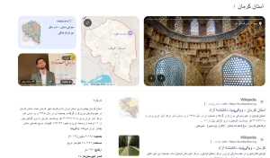 سایبان برقی در کرمان