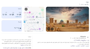 سایبان برقی در یزد