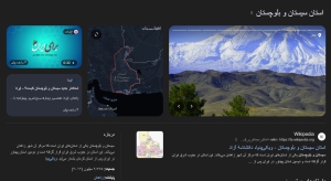 سایبان برقی در سیستان و بلوچستان