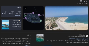 سایبان برقی در کیش