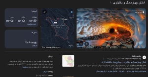 سایبان برقی در چهارمحال بختیاری