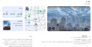 سایبان برقی در تهران