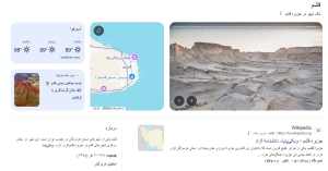 سایبان برقی در قشم