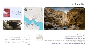 سایبان برقی در هرمزگان