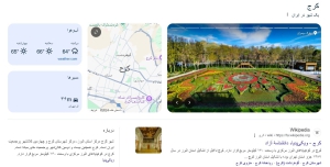 سایبان برقی در کرج