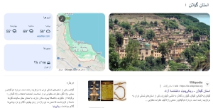سایبان برقی در گیلان