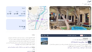 سایبان برقی در اهواز