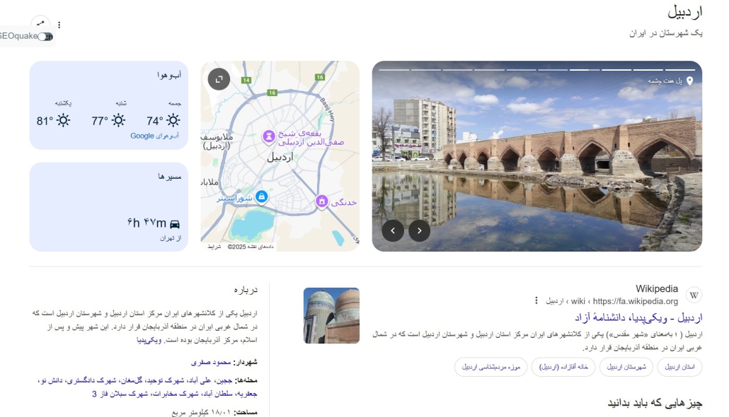 سایبان برقی در اردبیل