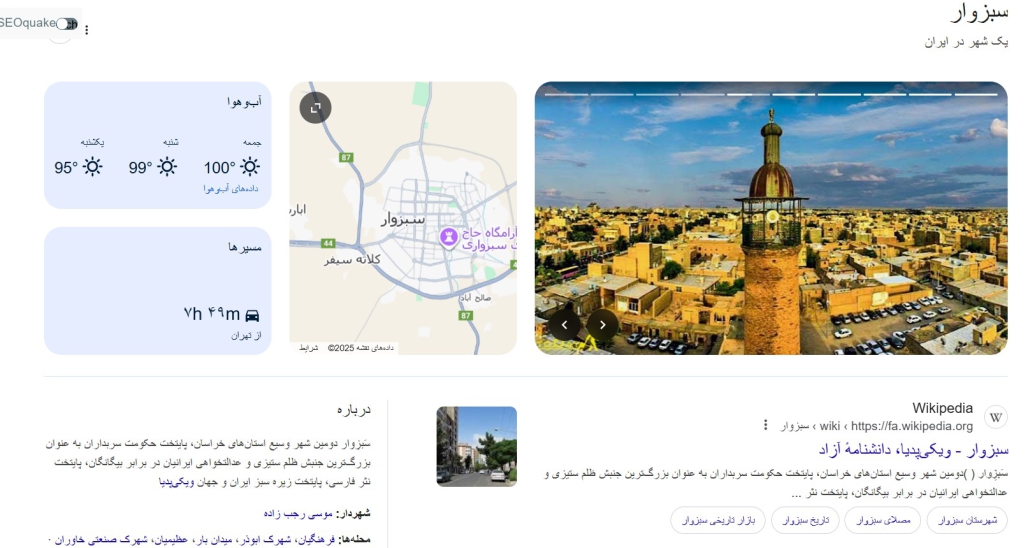 سایبان برقی در سبزوار