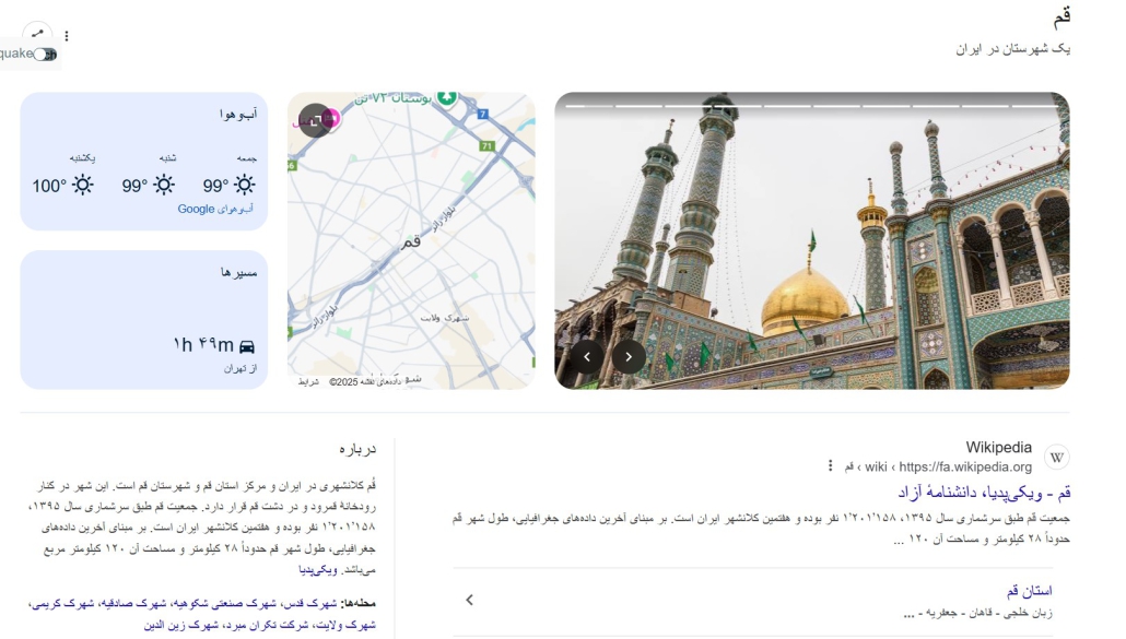 سایبان برقی در قم