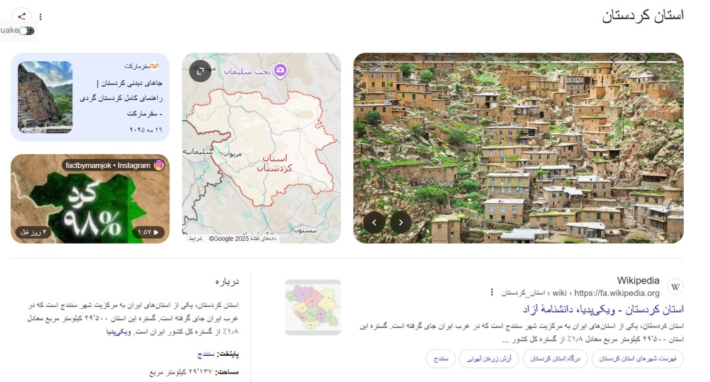 سایبان برقی در کردستان