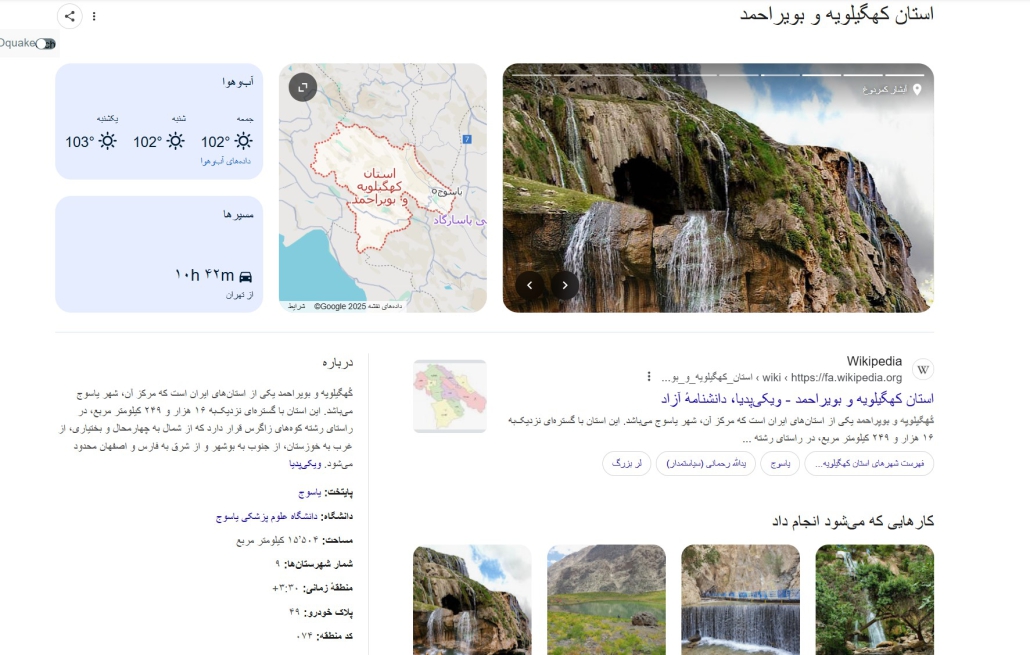 سایبان برقی در کهگیلویه و بویراحمد