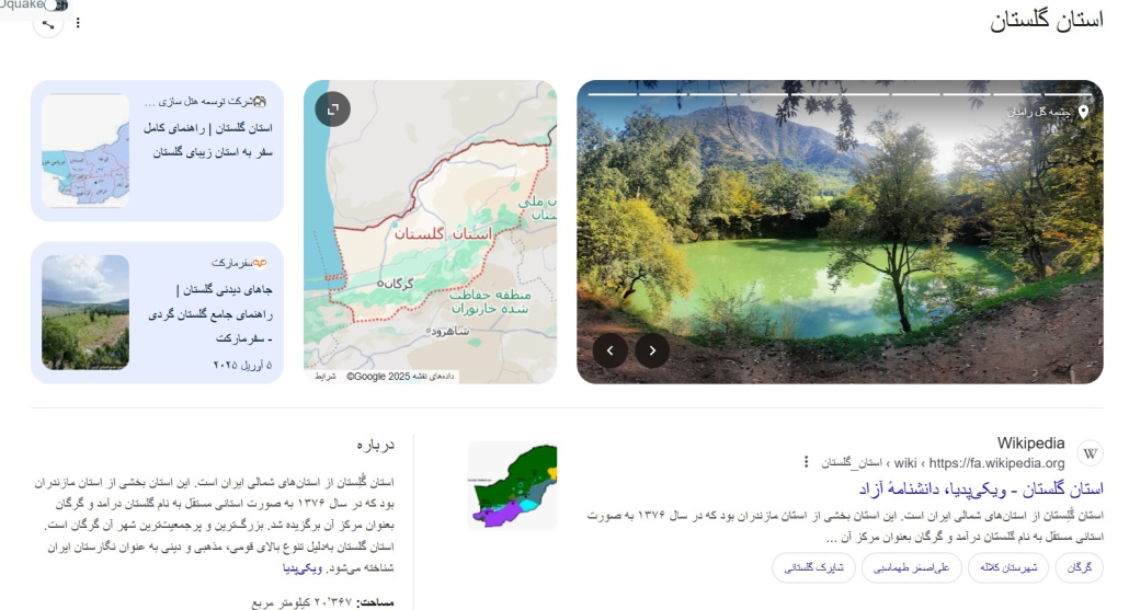 سایبان برقی در گلستان