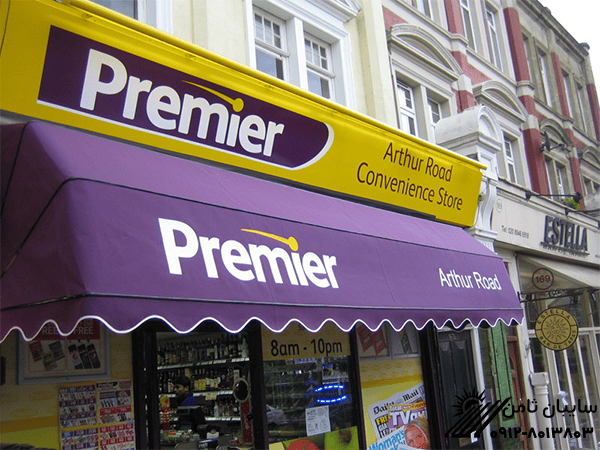 Shop-electric-awning-1.png