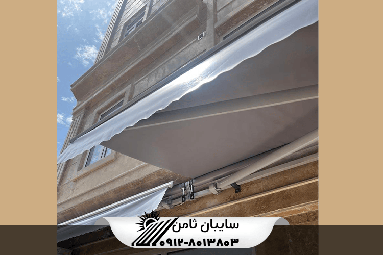 خرید سایبان برقی بازویی برای مغازه و خانه