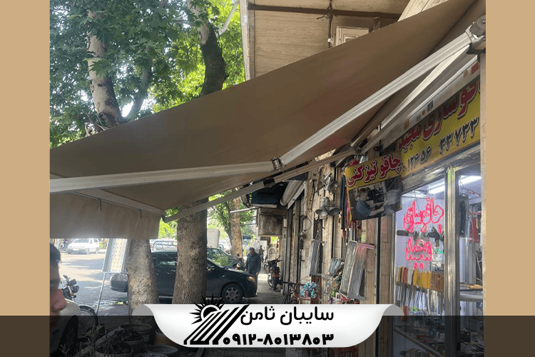 قیمت سایبان برقی و عوامل موثر بر آن