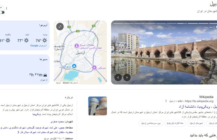 سایبان برقی در اردبیل