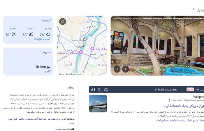 سایبان برقی در اهواز