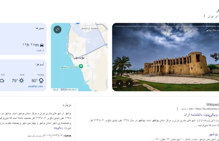 سایبان برقی در بوشهر