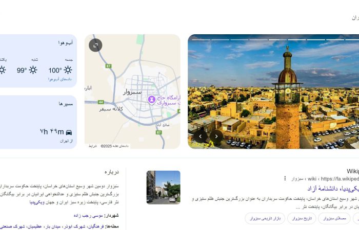 سایبان برقی در سبزوار