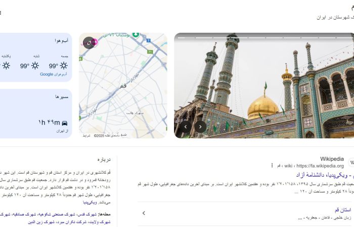سایبان برقی در قم