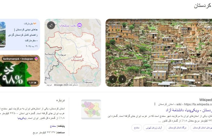 سایبان برقی در کردستان