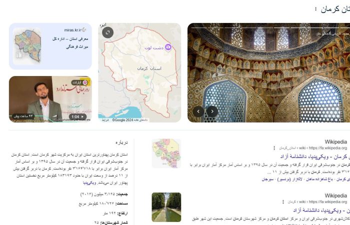 سایبان برقی در کرمان