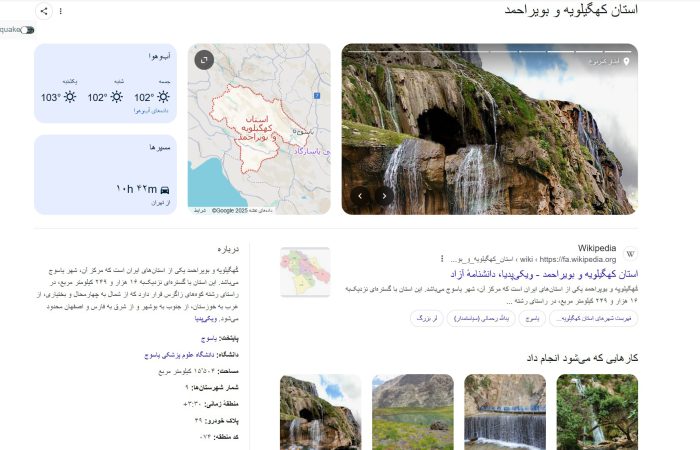 سایبان برقی در کهگیلویه و بویراحمد