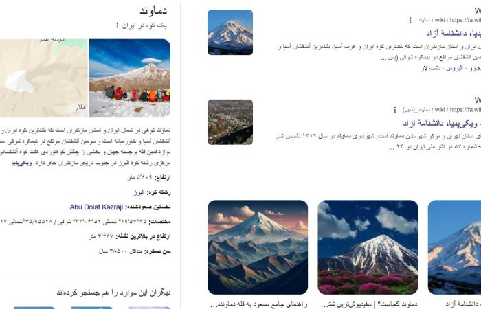 سایبان برقی دماوند