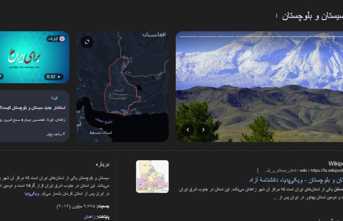 سایبان برقی در سیستان و بلوچستان