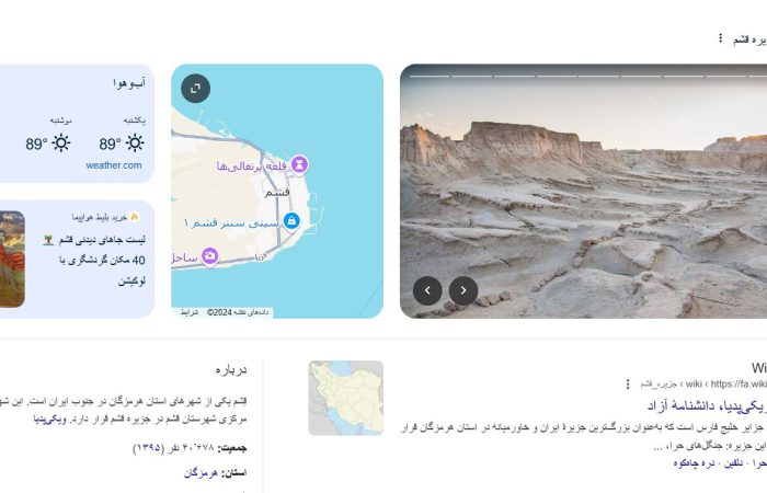 سایبان برقی در قشم
