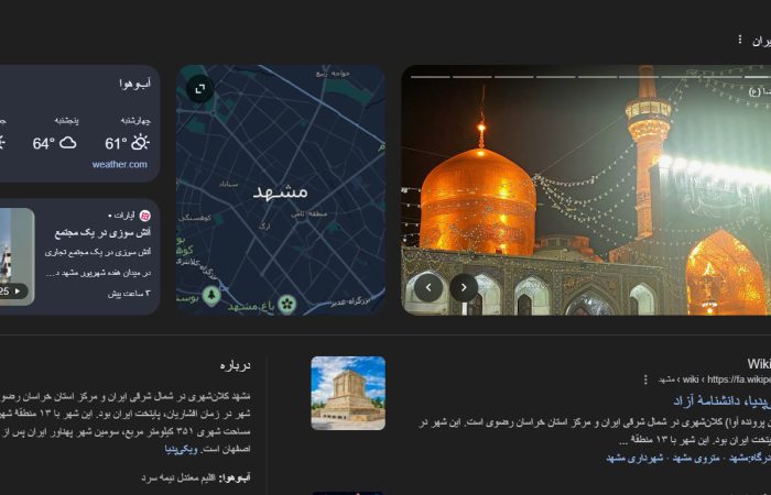 سایبان برقی در مشهد