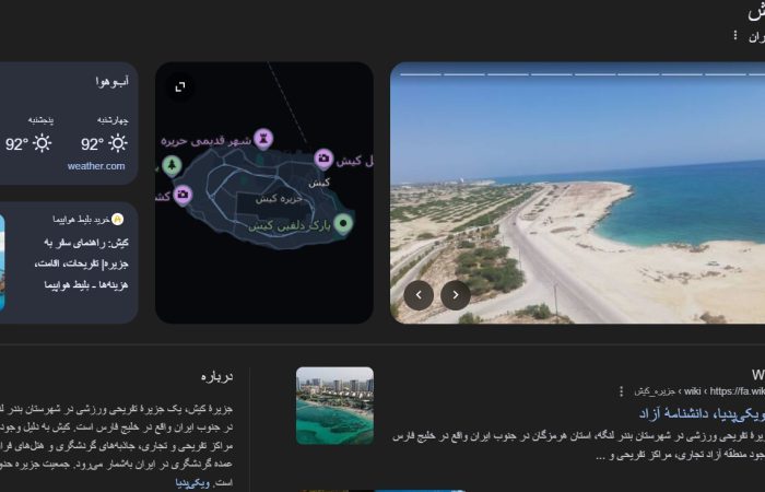 سایبان برقی در کیش