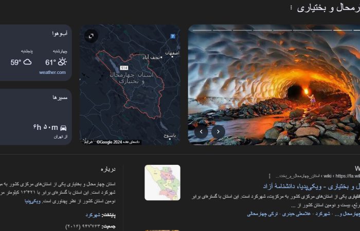 سایبان برقی در چهارمحال بختیاری